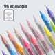 Акриловые маркеры Languo, 96 цветов, кистевые (soft brush), для раскрасок Disney, рисования, ткани, стекла, дерева, пластика (al96) - изображение 9