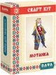 Набор для творчества Умняшка Кукла-мотанка Независимая (НС-009) (4820129200398) - изображение 1