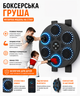 Боксерська груша для дітей музична мішень на стіну Musical Boxing Target Bluetooth тренажер з підсвіткою інтерактивна розумна ударна платформа з рукавичками USB - зображення 1