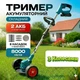 Аккумуляторная беспроводная газонокосилка-триммер для травы с колесами, 2 АКБ 48V 2000 mAh, комплект ножей - изображение 1