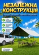 Тент-маркіз для автомобіля бежевий 300 x 400 см кемпінговий навіс для пікніка та автоподорожей (49675864) - зображення 4