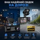 Автомобильный видеорегистратор C309 WiFi Full HD 1080P с двумя камерами ночное видение 170° G-сенсор - изображение 2