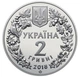 Колекційна монета “Марена дніпровська” - зображення 2
