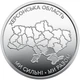 Колекційний ролик обігових пам`ятних монет "Ми сильні. Ми разом. Херсонська область" - изображение 3