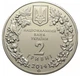 Колекційна монета “Цикламен коський (Кузнецова)” - зображення 2