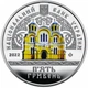 Колекційна монета “Володимирський собор у м. Києві” - изображение 1