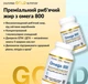 Ультраконцентрированный рыбий жир 80% ЭПК/ДГК 1000 мг Omega 800 California Gold Nutrition 30 капсул - изображение 4