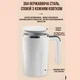 Кружка мешалка JB-01 Self Stirring Mug 380 мл с LCD дисплеем и подогревом - изображение 5