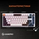 Клавиатура GamePro MK160W USB-C Red Switch White - изображение 6