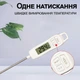 Качественный кухонный термометр со щупом UChef TP400 + пластиковый тубус для хранения - изображение 6