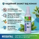 Спрей від комарів Mosquitall Захист для дорослих 100 мл. - зображення 3