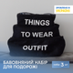 Набор хлопчатобумажных сумок-органайзеров ORGANIZE в чемодан 3 шт Черный (M-3bag-black) - изображение 5