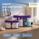 Набір косметичок-органайзерів ORGANIZE для зберігання Фіолетовий (P008-fl) - зображення 1