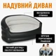 Надувний диван двомісний з флокованим покриттям XL-1134 138х87х71 см - зображення 3