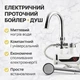 Міні-бойлер душ Water Heater MP 5208, проточний електричний водонагрівач 3000 Вт з LCD-дисплеєм, бокове підключення, шланг - изображение 3