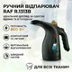 Ручний відпарювач для одягу з резервуаром для води 200мл RAF R.1313B 800W Чорний - изображение 3