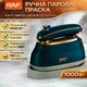 Портативний паровий праски з антипригарною підошвою та парківною підставкою RAF R.1142B 1000W - зображення 3