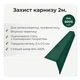 Капельник карнизная планка для битумной черепицы 100×60 мм RAL 6005 зеленый мох мат - изображение 2