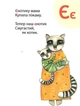 Книга «Абетка». Автор - Юлія Смаль - зображення 8