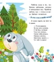 Коза-дереза. Українські казочки - зображення 5