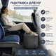 Подставка для ног надувная универсальная Подушка дорожная Серая - изображение 1