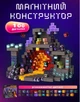 Магнітний конструктор у стилі Minecraft ZH-022 100 блоків - изображение 2
