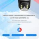 4G камера видеонаблюдения уличная беспроводная V380 Pro YM09-B , аккумулятор 8000 мАч, солнечная панель, 8 МП, поворотная PTZ, SIM-карта, ночное видение, IP65 - изображение 7