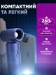 Фен беспроводной на аккумуляторе Smart для укладки и сушки волос с насадками диффузором концентратором 4500 mAh 55 W с зарядкой от USB power bank 3 дорожный компактный портативный легкий для путешествий фиолетовый - изображение 4