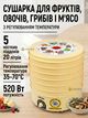 Сушилка для овощей и фруктов Rotex 520 Вт. дегидратор для пастилы грибов ягод мяса и зелени 20 л - изображение 1