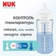 Бутылочка NUK First Choice PP Кит 150 мл (4008600446613) - изображение 7