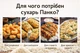 Панірувальні сухарі Fantore Панко, 1 кг - зображення 5