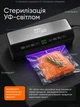 Потужний Вакууматор для продуктів Zepline Professional Vacuum Sealer Вакууматор для їжі з пакетами для вакуумування 200Вт - зображення 6