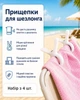 Прищепки для пляжных полотенец на шезлонг лежаки 4 шт белые - изображение 2