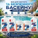 Стартовый набор химии для бассейна WWW Super Kit 5 в 1 (до 30 м³, хлор + pH минус + альгицид + коагулянт) (4567) - изображение 1