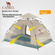 Палатка CAMEL быстросборная с защитой от солнца, утолщенная, для кемпинга - изображение 4