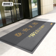 Коврик придверный Baining Silk Loop Welcome противоскользящий ПВХ 120x180 см серый - изображение 1