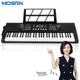 Клавиатура электронная MOSEN BD-669P, 61 клавиша, для начинающих - изображение 7