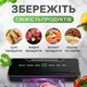 Вакууматор для еды, продуктов - сенсорный вакуматор со встроенным резаком - бытовой автоматический вакуумный упаковщик, запайщик пакетов для еды, сухих и влажных продуктов, мяса, сувида| Панель на украинском + 50 вакуумных пакетов | Fresh Way BL-50 - изображение 3