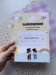 Пригласительное на выпускной в детский сад a5 - изображение 2