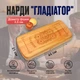 Нарді "Гладіатор", світлі, 44х42 см - зображення 5