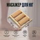 Масажер для ніг, 3 ролики - зображення 3