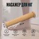 Масажер для ніг, 25 см - зображення 5