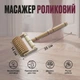 Масажер роликовий з ручкою, 35 см - зображення 4