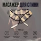 Масажер для спини, шипований, темний - зображення 4