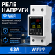 Розумний автоматичний вимикач Wi-Fi смарт автомат 63A 1P+N Tuya Smart Life з лічильником таймером енергомоніторингом - зображення 1