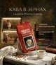 Кава зернова Lavazza Pronto Crema 1 кг, арабіка/робуста, середнє обсмажування - зображення 1