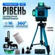 Лазерний рівень 4D 16 ліній акумуляторний із цифровим дисплеєм пультом ДК і штативом у кейсі - зображення 1