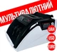 Счётчик купюр BILL COUNTER-PRO 5800 UV/MG Белый с UV и MG проверкой, профессиональный счетчик денег - изображение 2