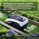 Робот-газонокосилка Ecovacs Goat O1200 Lidar PRO (06008A6401) - изображение 13