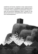 Дикий робот. Книга 1: Дикий робот / Пітер Браун - зображення 5